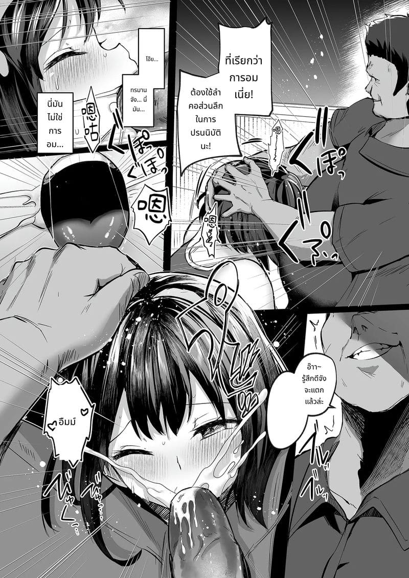 แฟนสาวนมโตในทีมว่ายน้ำโดนโค้ชแย่ง